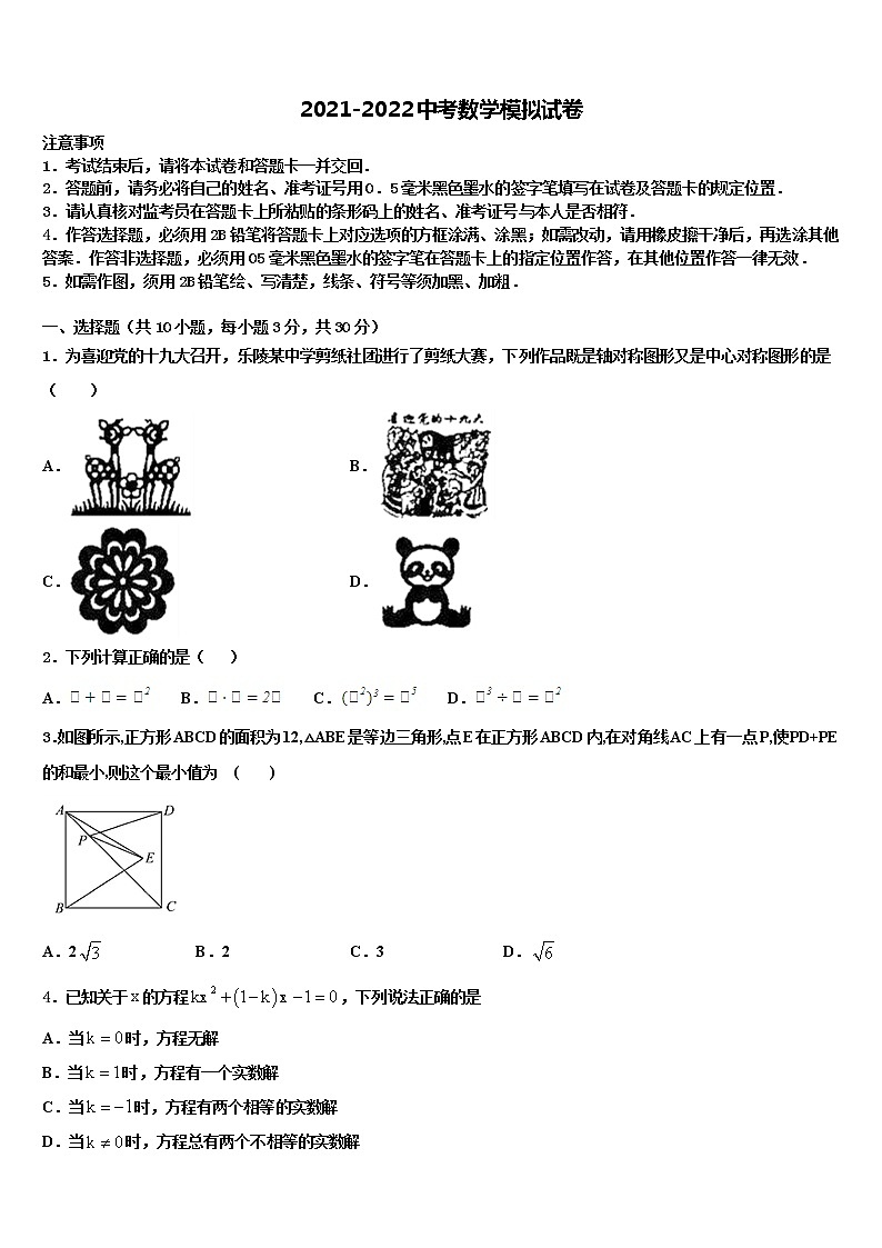 广西北部湾重点中学2022年中考数学最后冲刺模拟试卷含解析01