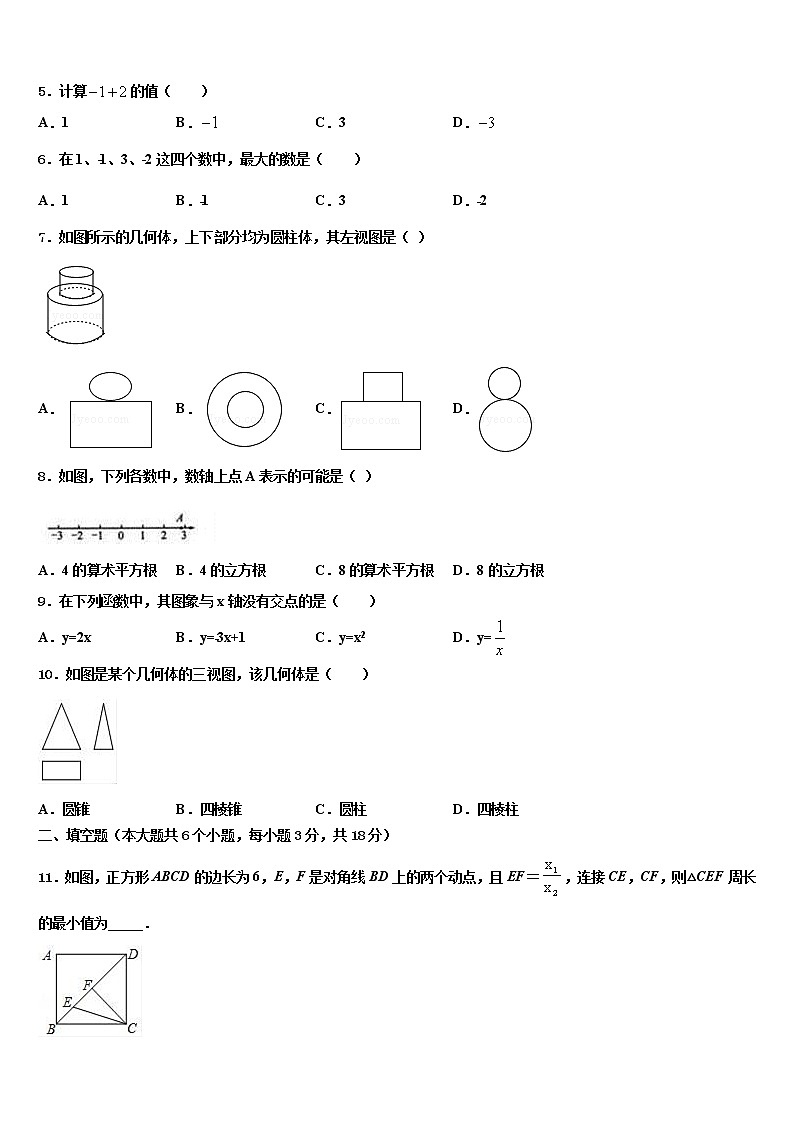 广西北部湾重点中学2022年中考数学最后冲刺模拟试卷含解析02