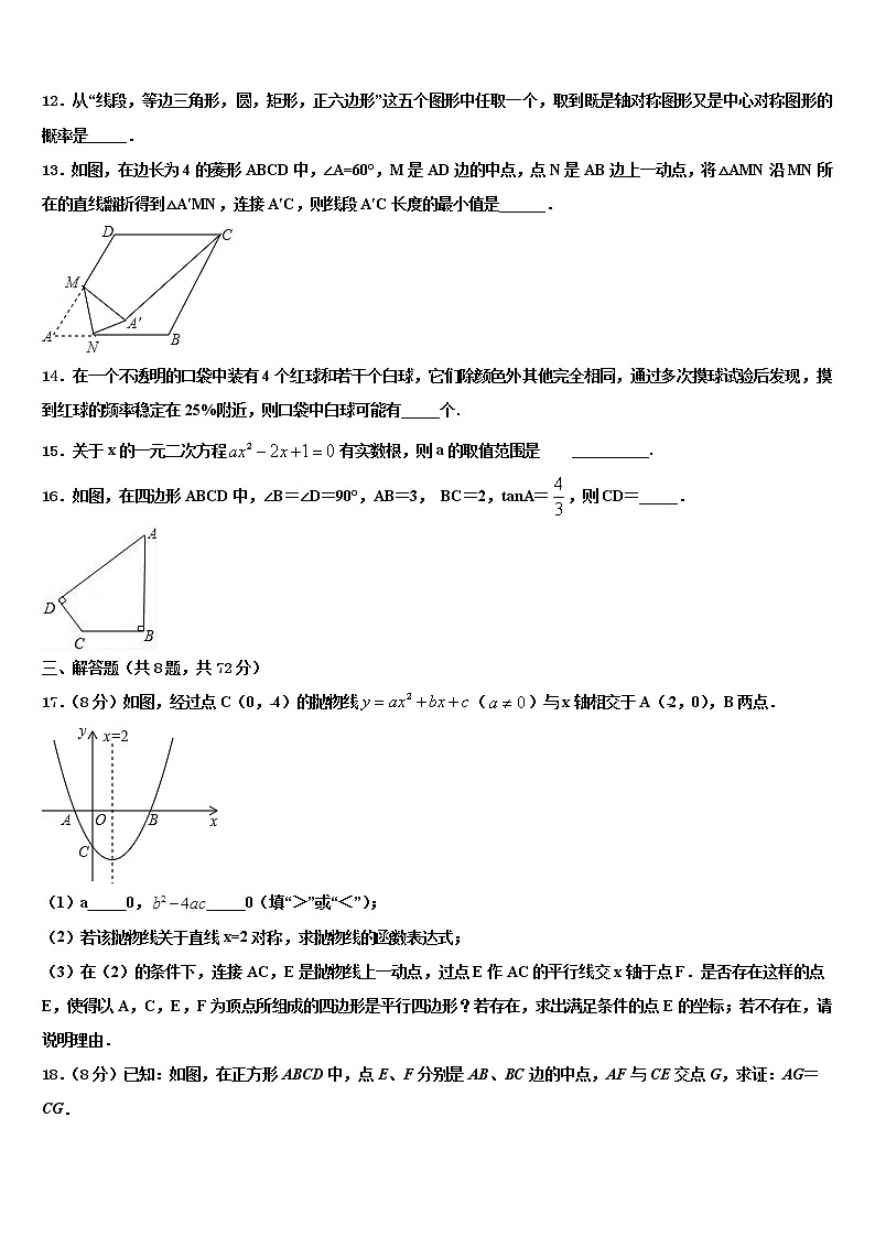 广西北部湾重点中学2022年中考数学最后冲刺模拟试卷含解析03