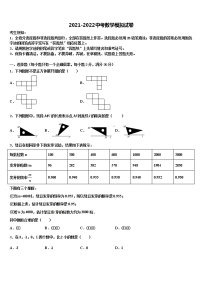 广东省湛江市二十三中学2022年中考联考数学试卷含解析