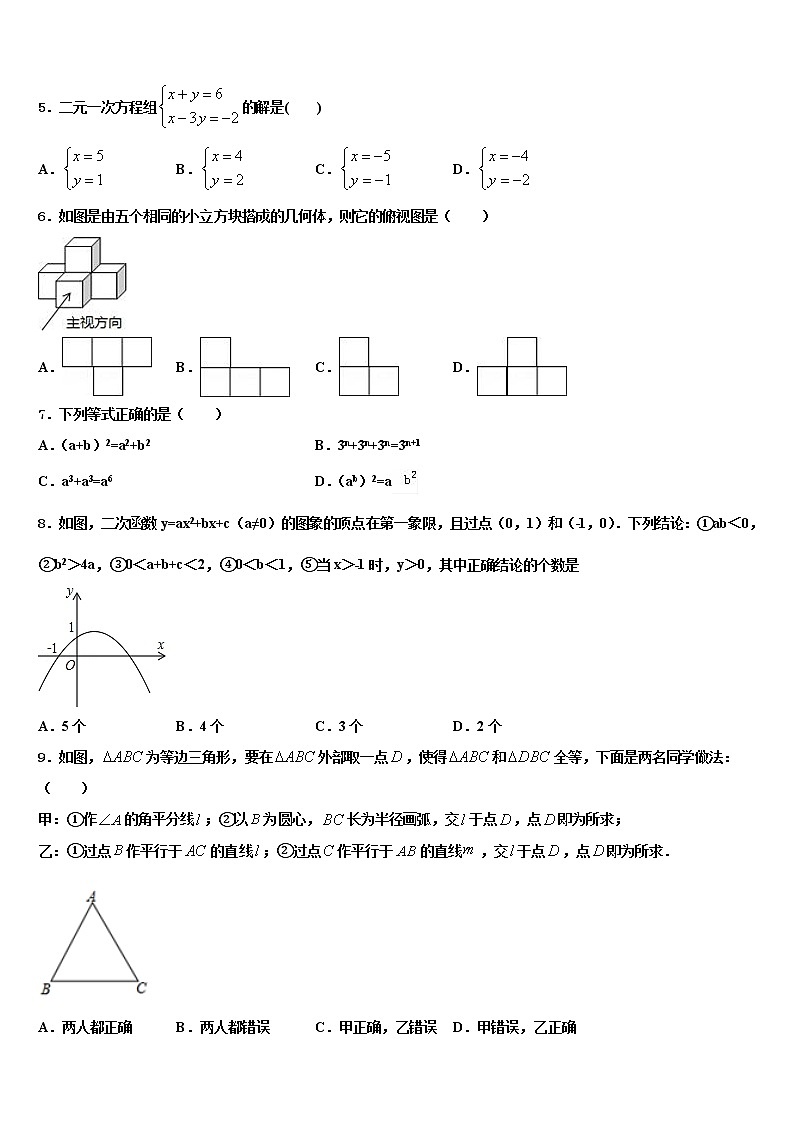 广东省湛江市二十三中学2022年中考联考数学试卷含解析第2页