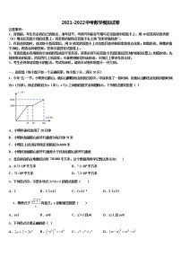 广西北海市合浦县2021-2022学年中考试题猜想数学试卷含解析