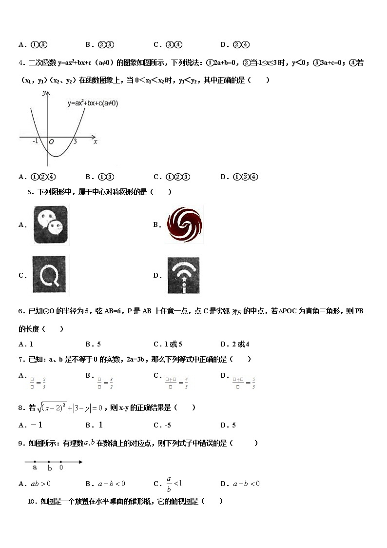 广西北部湾经济区2021-2022学年中考联考数学试卷含解析02