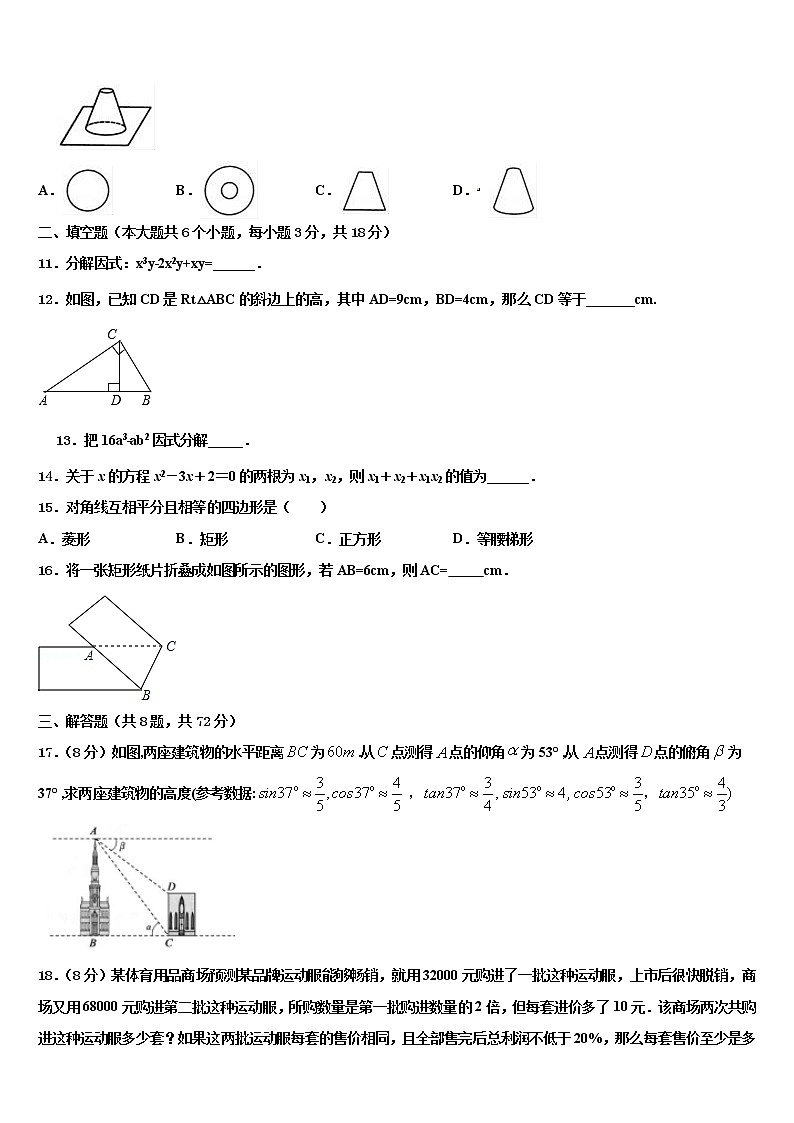 广西北部湾经济区2021-2022学年中考联考数学试卷含解析03