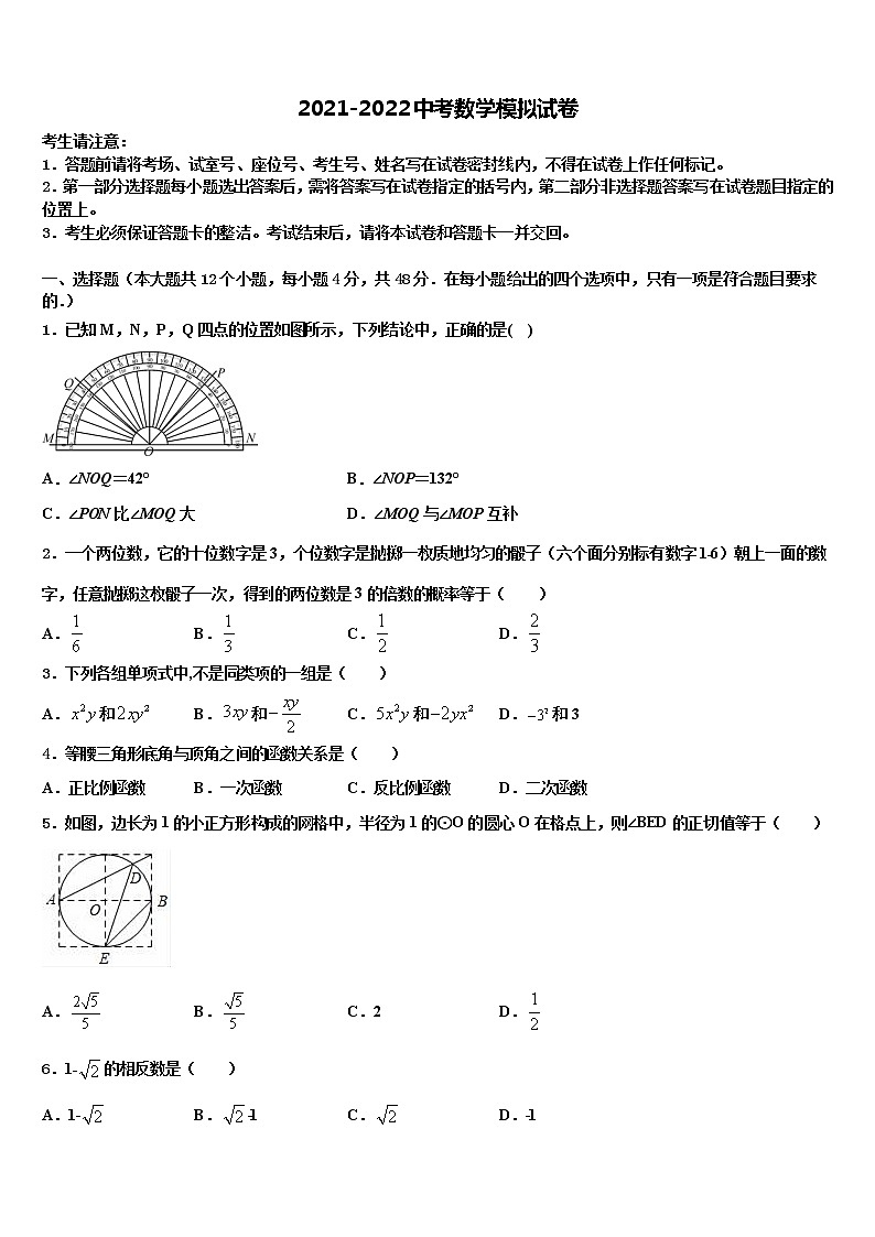 广西合浦县2021-2022学年中考数学最后冲刺浓缩精华卷含解析01