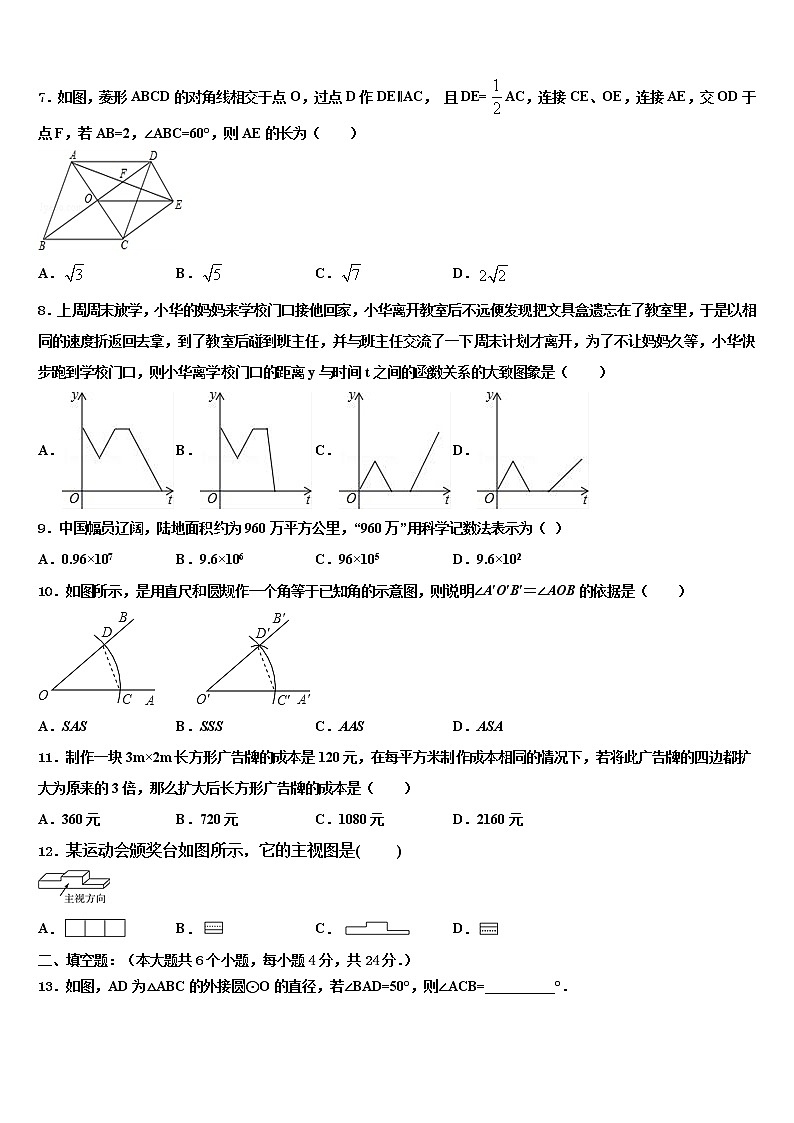 广西合浦县2021-2022学年中考数学最后冲刺浓缩精华卷含解析02