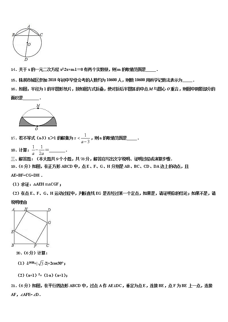 广西合浦县2021-2022学年中考数学最后冲刺浓缩精华卷含解析03