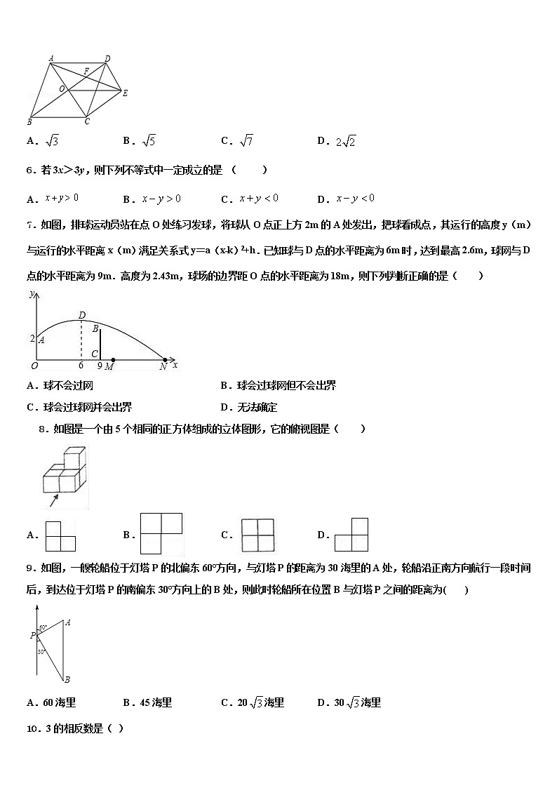 广西防城岗市防城区2021-2022学年中考五模数学试题含解析第2页