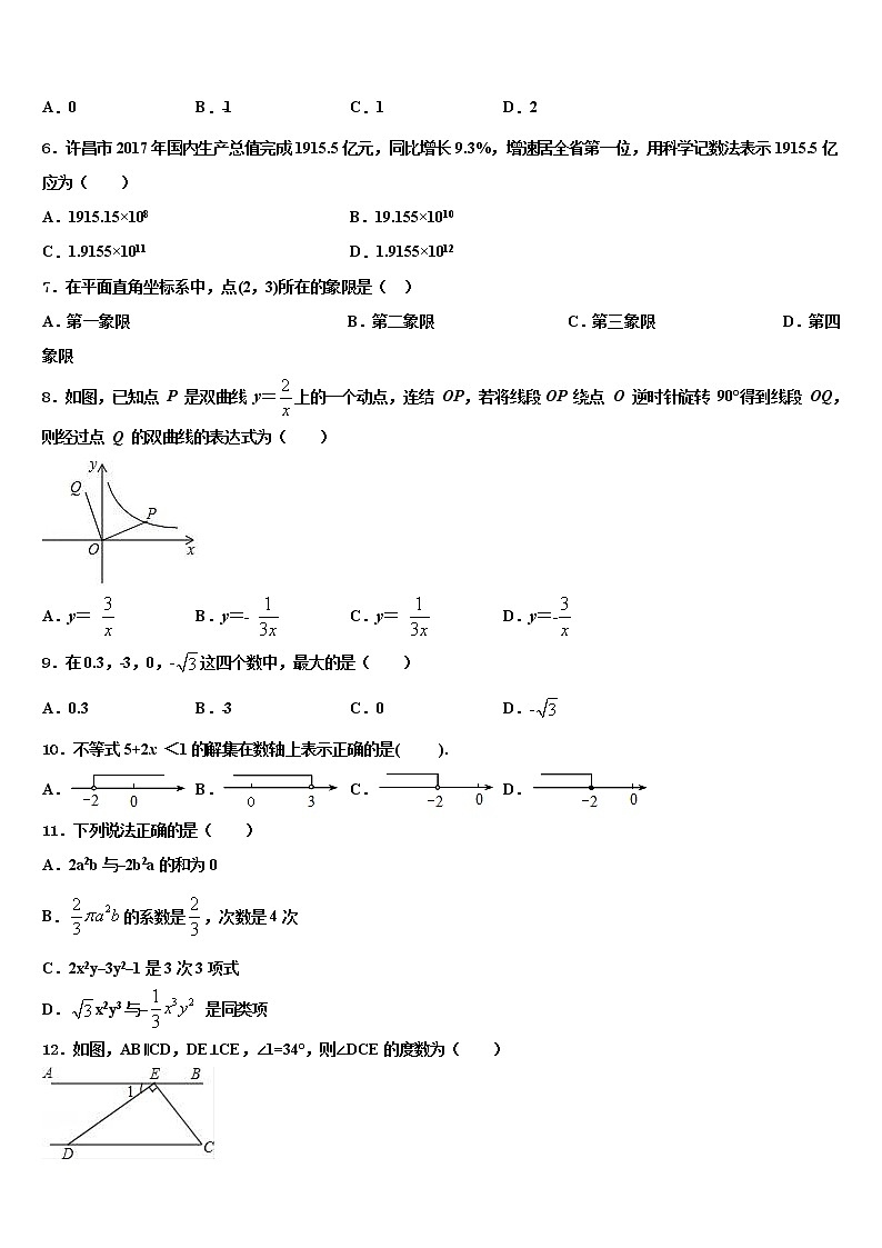 广西贵港市重点中学2022年中考猜题数学试卷含解析02