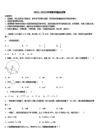 广东阳江市阳春八甲中学2022年十校联考最后数学试题含解析