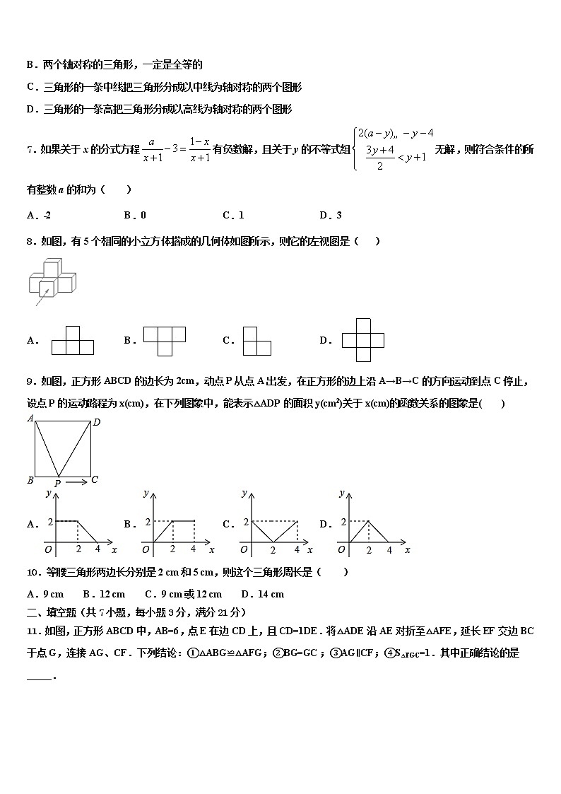 广西2022年中考数学模拟预测题含解析02