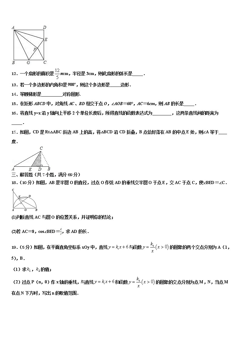 广西2022年中考数学模拟预测题含解析03