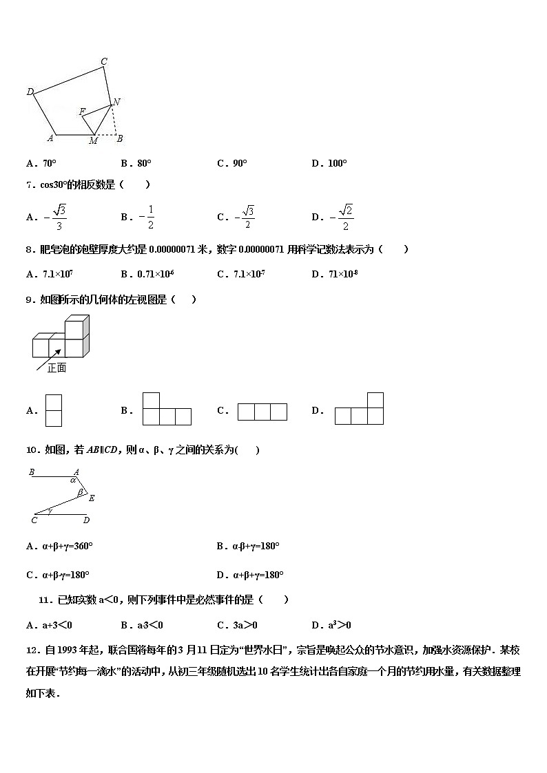 广西崇左市江州区2022年中考数学模拟精编试卷含解析第2页