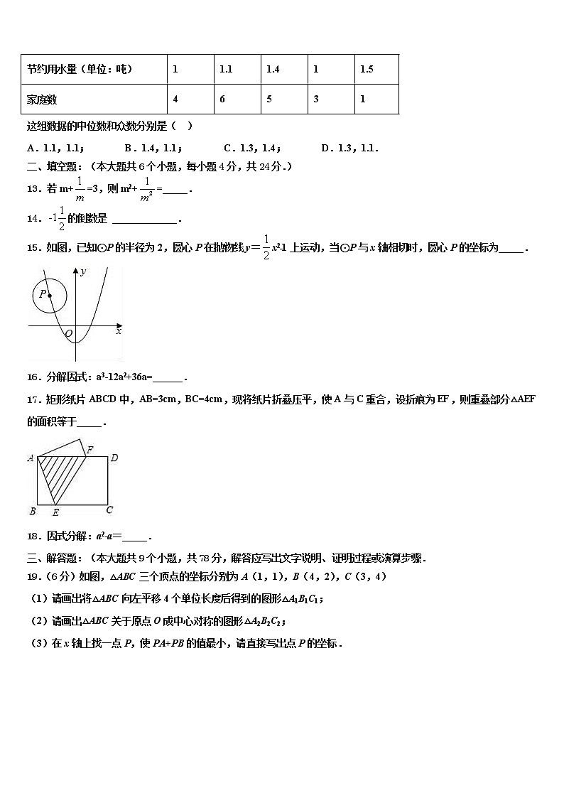 广西崇左市江州区2022年中考数学模拟精编试卷含解析第3页