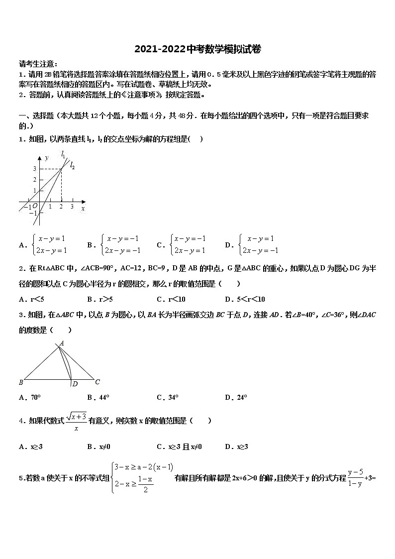 广东省深圳市高峰校2022年中考数学考试模拟冲刺卷含解析01