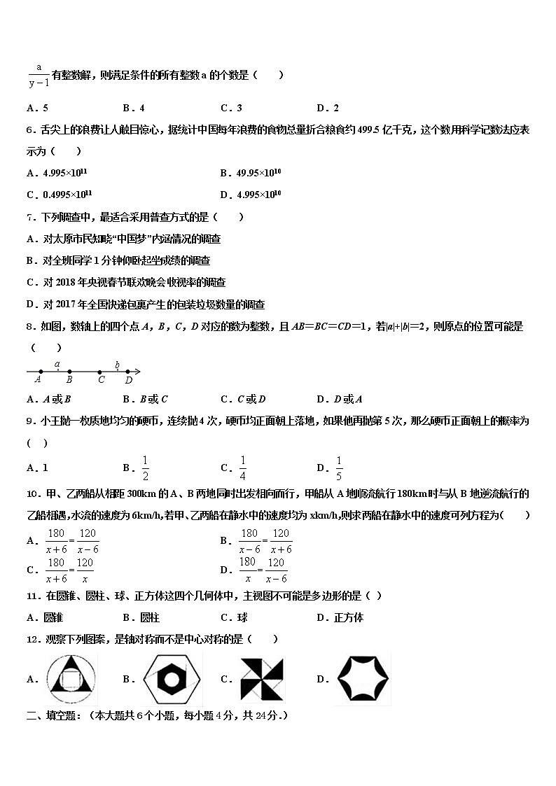广东省深圳市高峰校2022年中考数学考试模拟冲刺卷含解析02