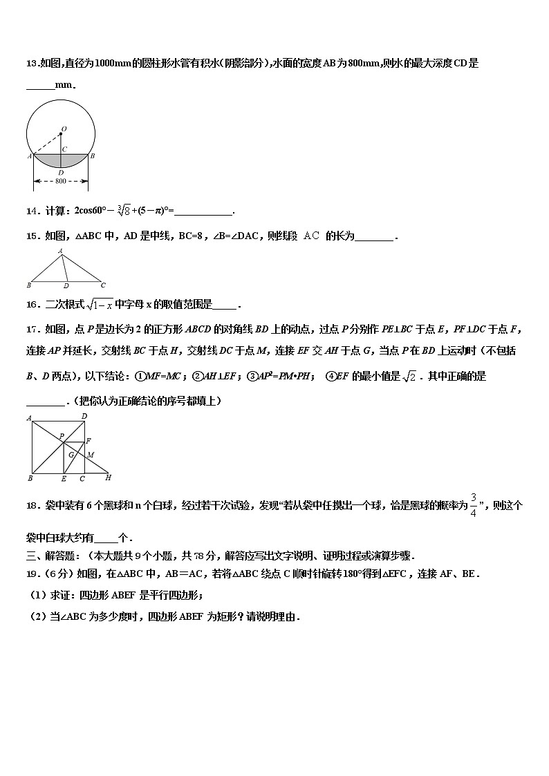 广东省深圳市高峰校2022年中考数学考试模拟冲刺卷含解析03