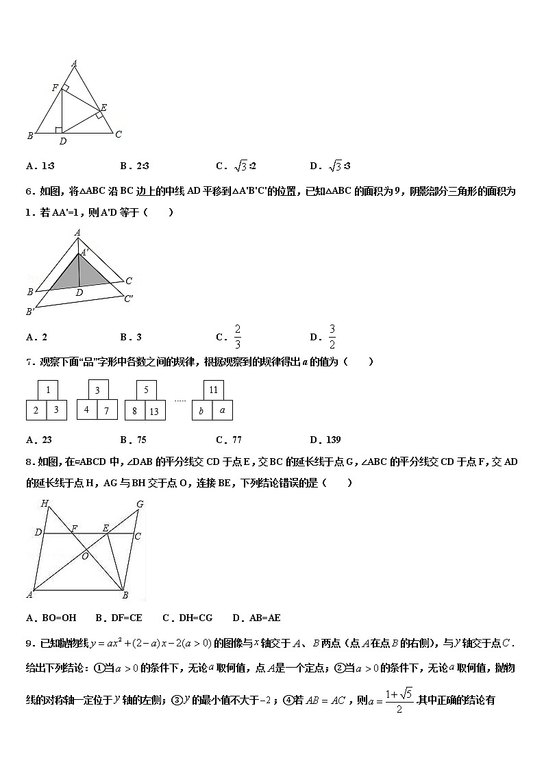 广东省肇庆第四中学2021-2022学年中考猜题数学试卷含解析02