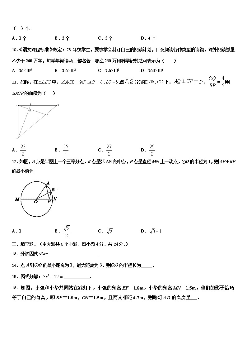 广东省肇庆第四中学2021-2022学年中考猜题数学试卷含解析03