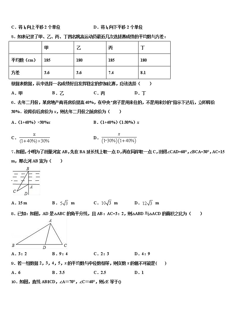 广东省汕头潮南区四校联考2021-2022学年中考四模数学试题含解析02