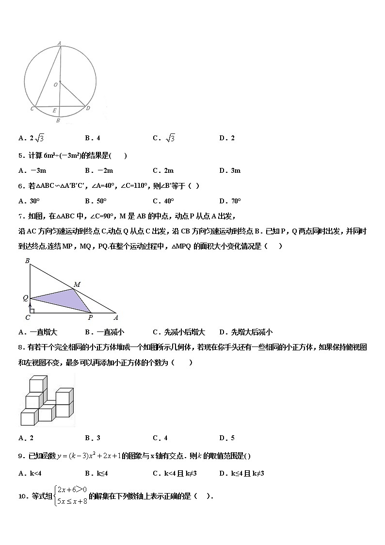 广东省江门市第二中学2021-2022学年中考数学考试模拟冲刺卷含解析第2页