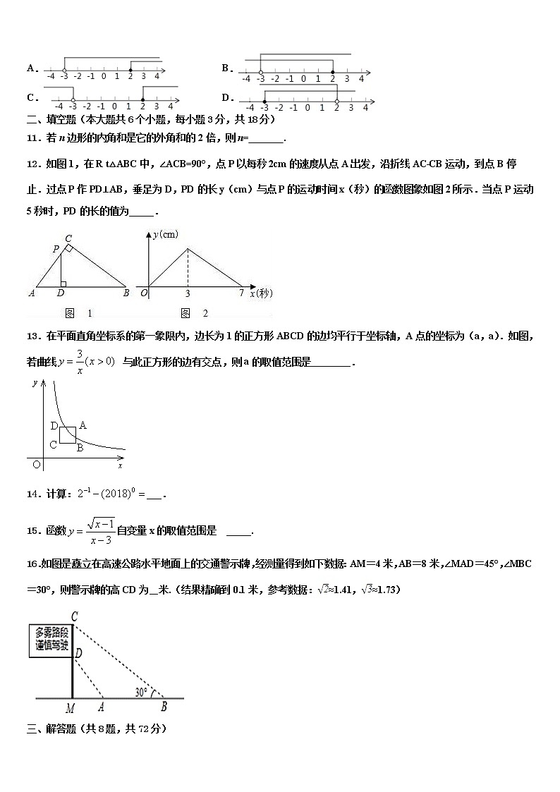 广东省江门市第二中学2021-2022学年中考数学考试模拟冲刺卷含解析第3页