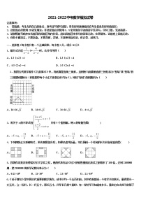 广东省汕尾市海丰县重点名校2022年中考三模数学试题含解析