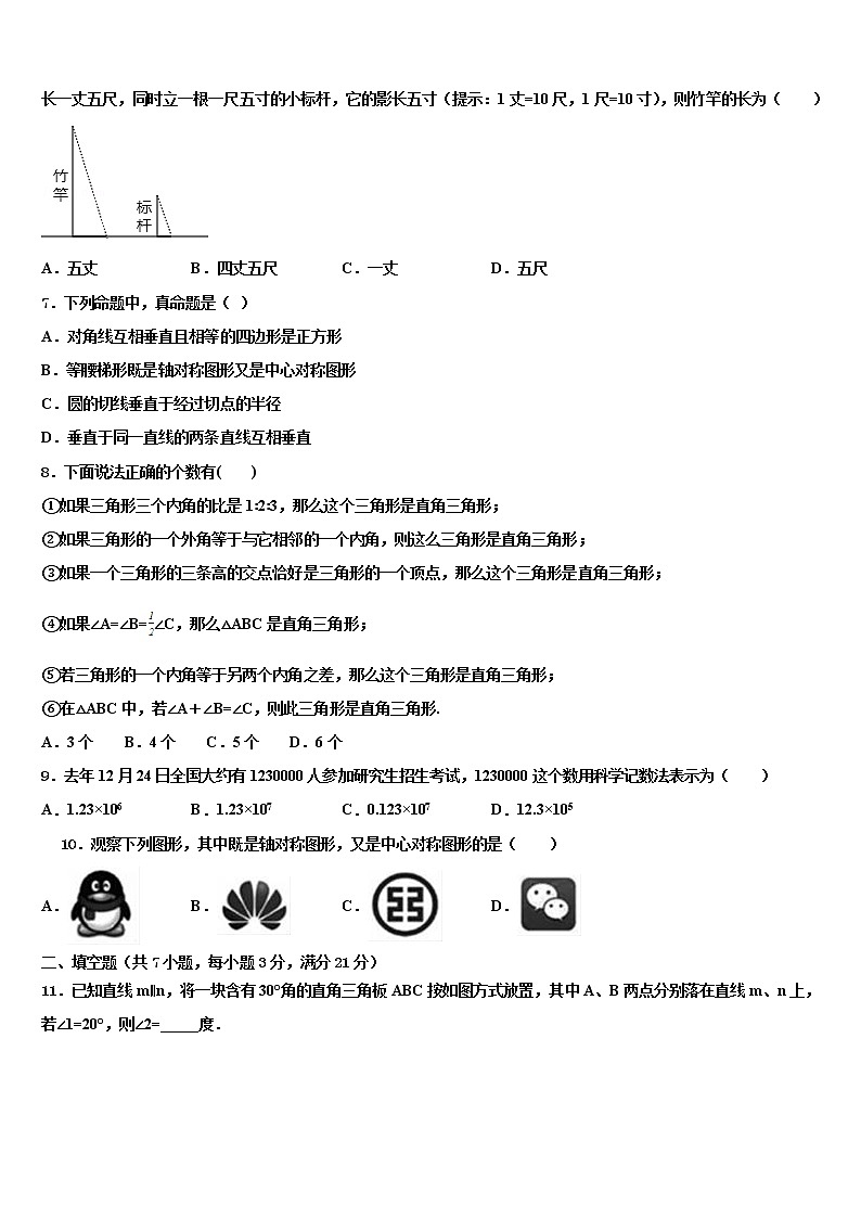 广东省汕尾市海丰县重点名校2022年中考三模数学试题含解析第2页