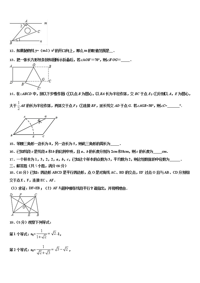 广东省汕尾市海丰县重点名校2022年中考三模数学试题含解析第3页