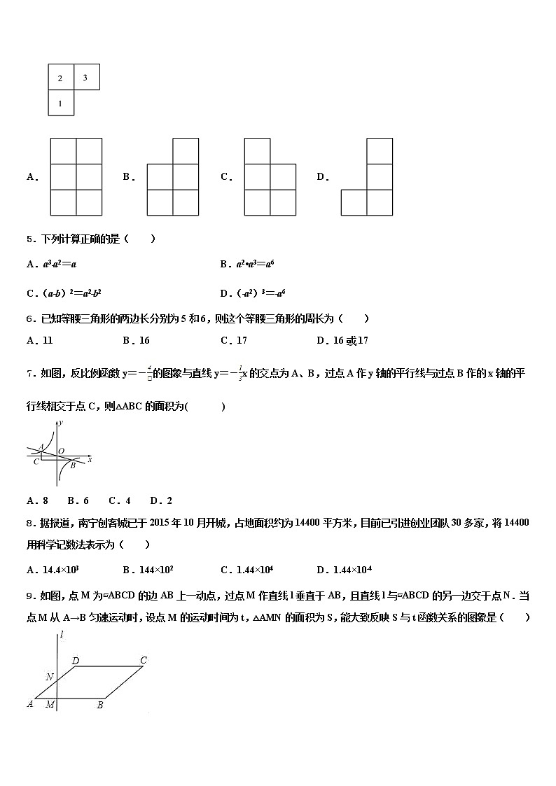广东省韶关市乐昌县市级名校2022年中考数学猜题卷含解析02