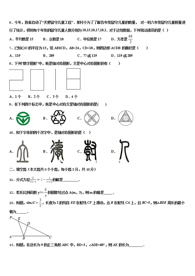 广东省汕头市龙湖实验中学2021-2022学年十校联考最后数学试题含解析02