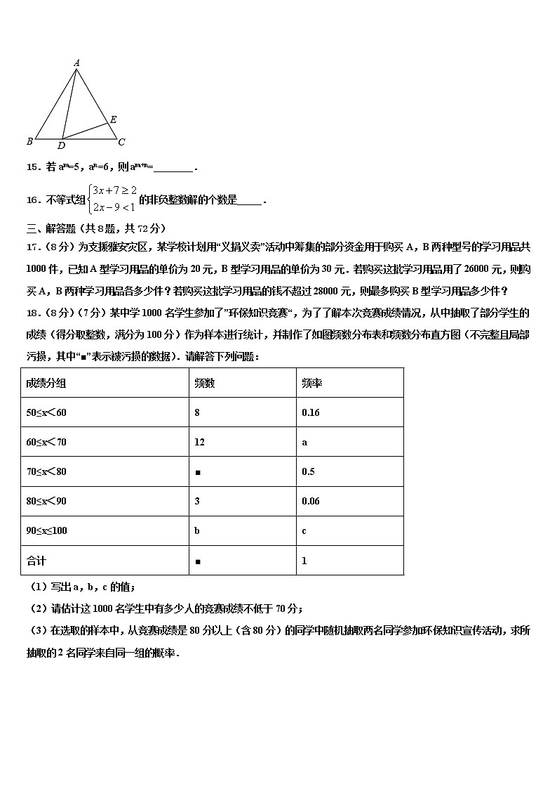 广东省汕头市龙湖实验中学2021-2022学年十校联考最后数学试题含解析03