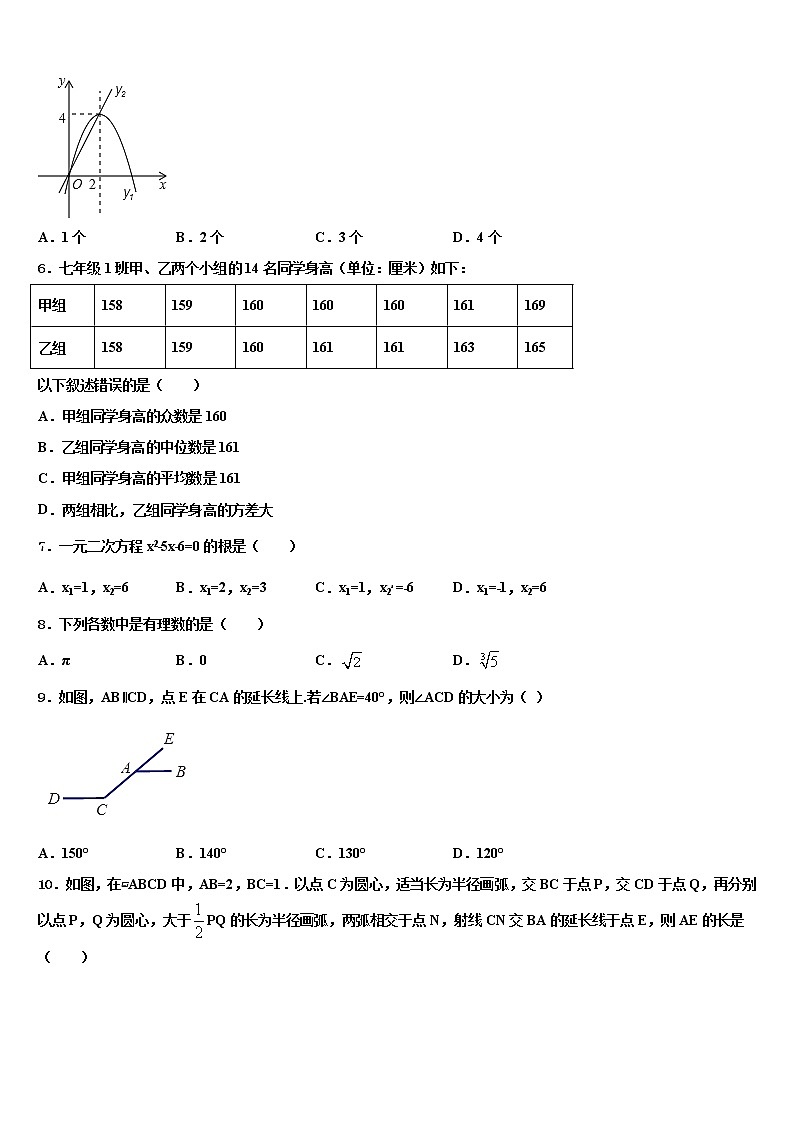 广东省深圳市龙岗区2022年中考考前最后一卷数学试卷含解析第2页