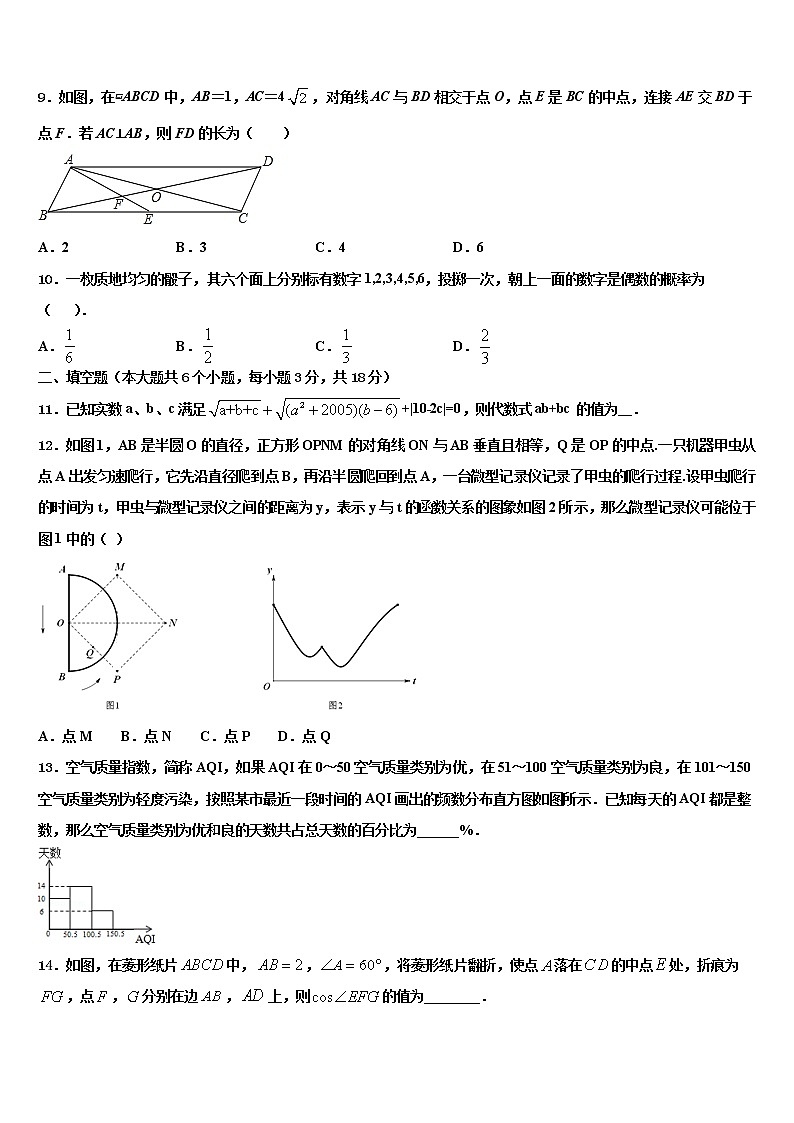 广东省江门市恩平市达标名校2021-2022学年中考数学押题卷含解析02