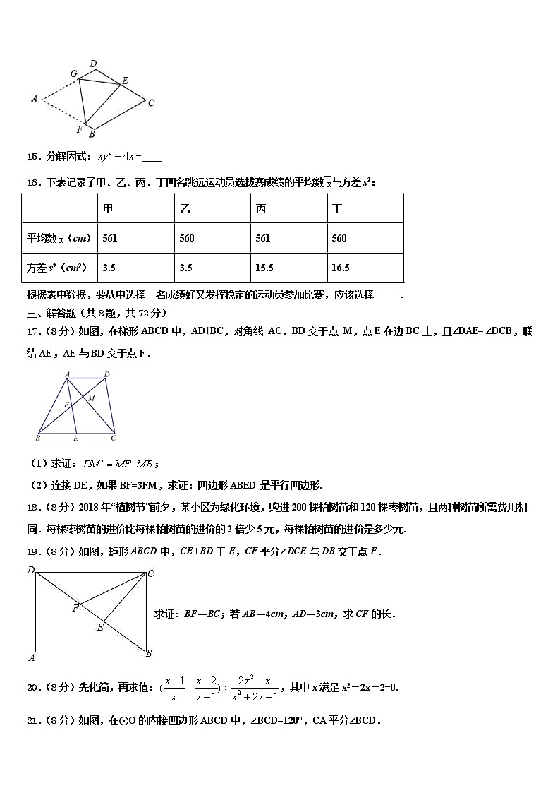 广东省江门市恩平市达标名校2021-2022学年中考数学押题卷含解析03