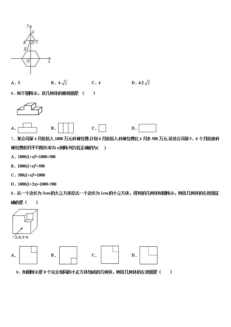 广东省茂名市重点名校2021-2022学年中考数学仿真试卷含解析第2页