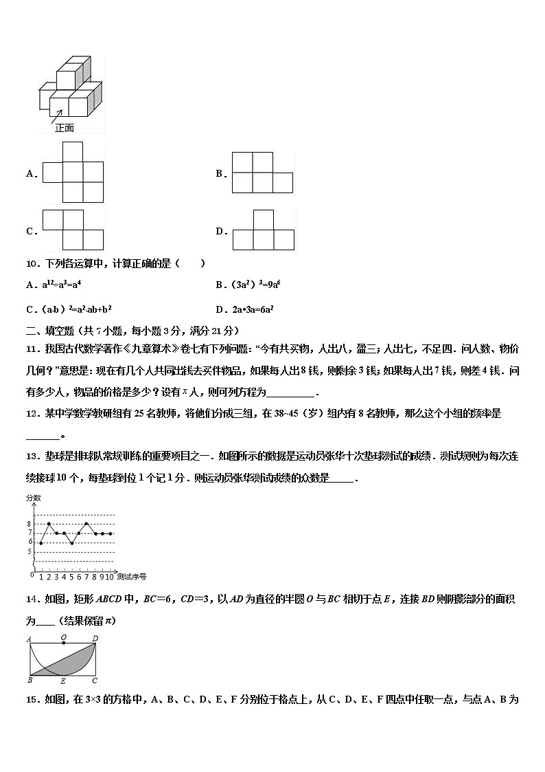 广东省茂名市重点名校2021-2022学年中考数学仿真试卷含解析第3页