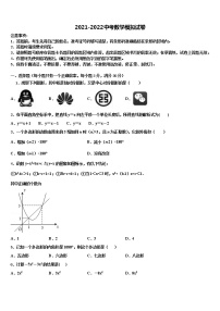 广东省韶关市乳源瑶族自治县达标名校2021-2022学年中考三模数学试题含解析