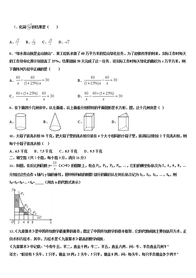 广东省韶关市乳源瑶族自治县达标名校2021-2022学年中考三模数学试题含解析02