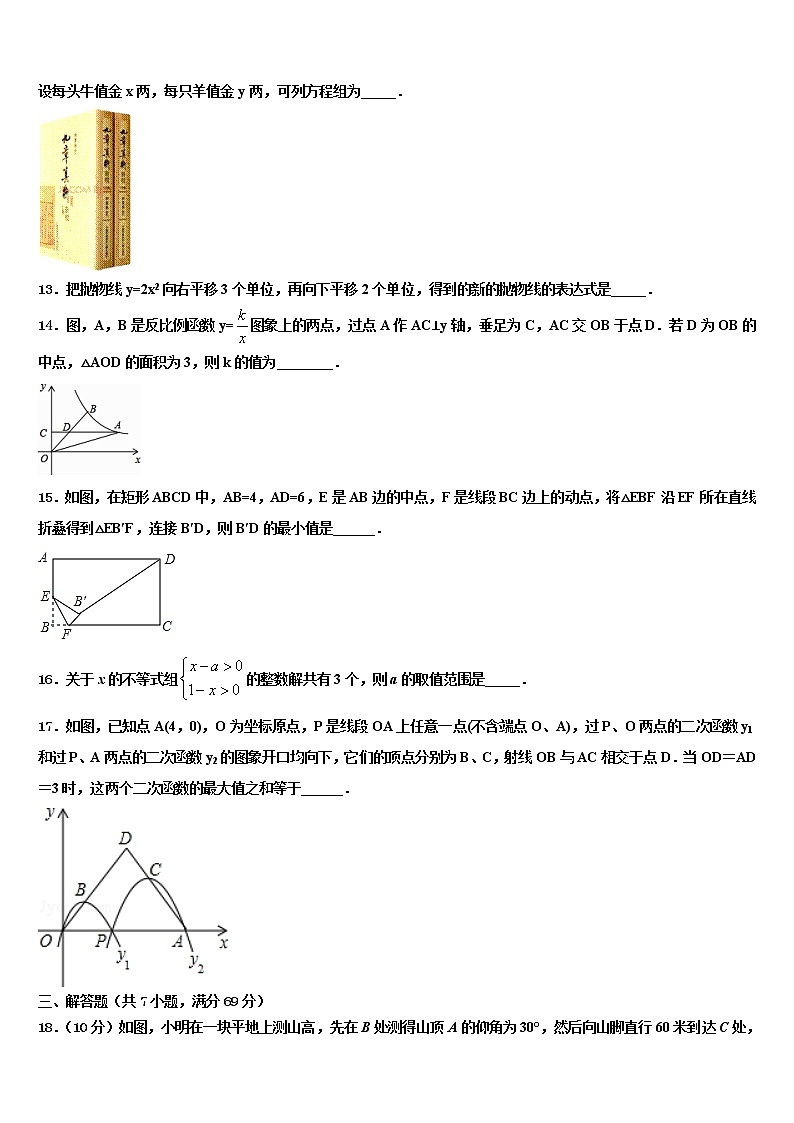 广东省韶关市乳源瑶族自治县达标名校2021-2022学年中考三模数学试题含解析03