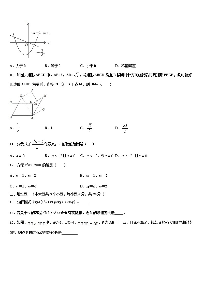广东省韶关市乳源县2021-2022学年中考数学适应性模拟试题含解析03