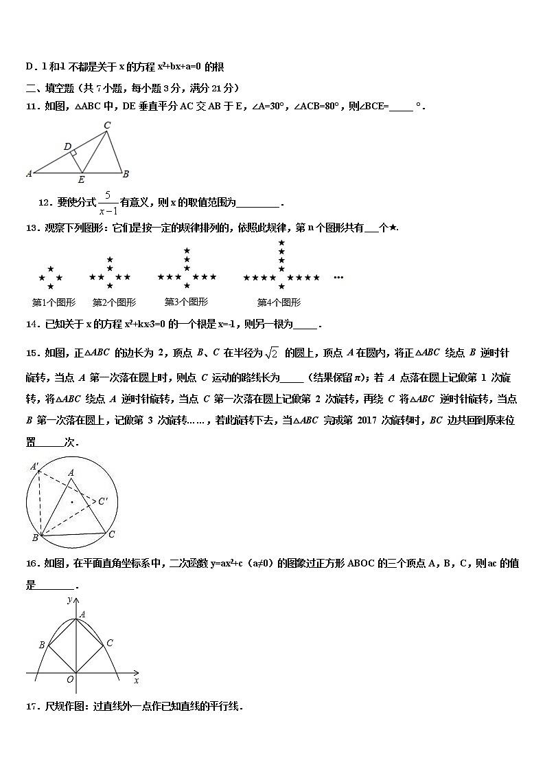 广东省茂名市行知中学2022年中考数学模拟精编试卷含解析03