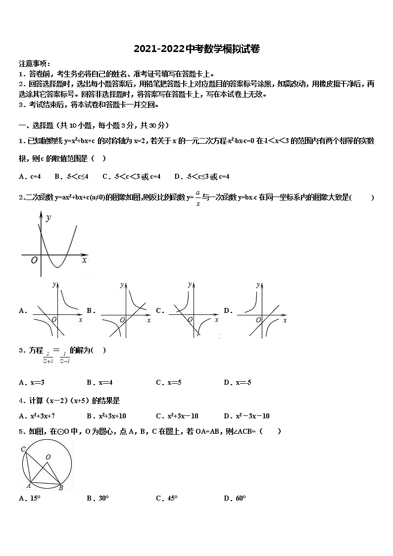 广东省华师附中2022年中考数学全真模拟试题含解析01