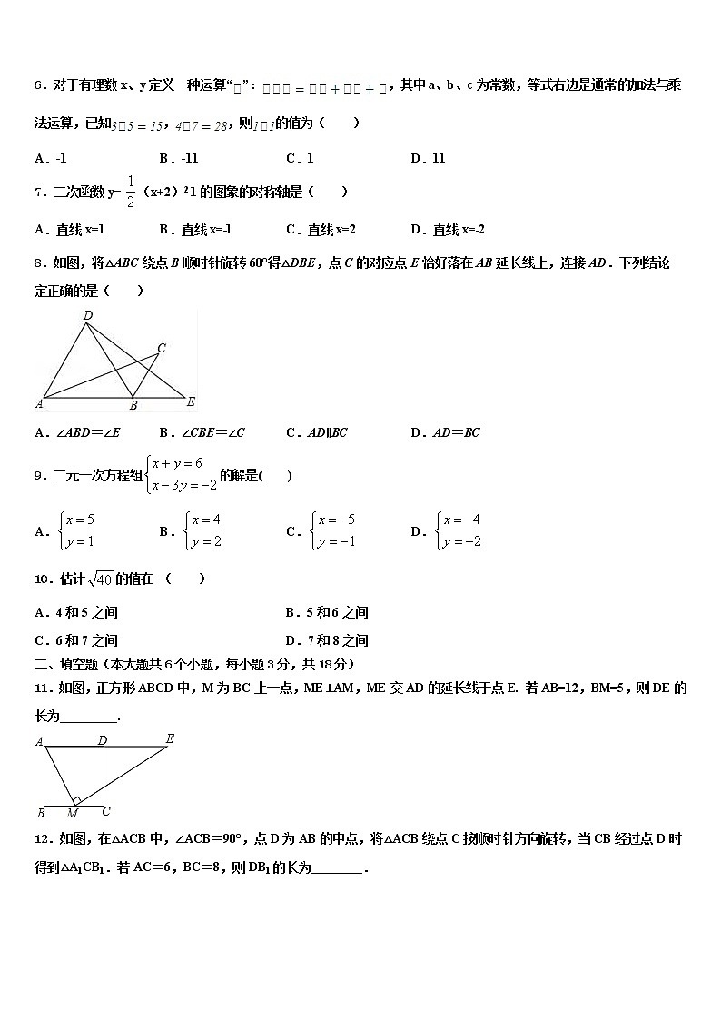 广东省华师附中2022年中考数学全真模拟试题含解析02