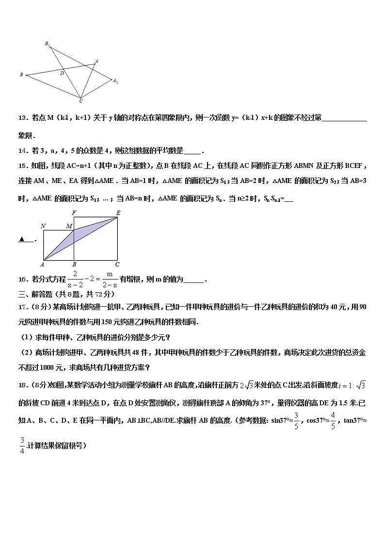 广东省华师附中2022年中考数学全真模拟试题含解析03