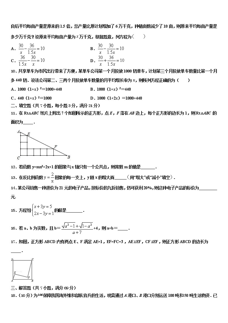 广东省惠州光正实验达标名校2021-2022学年中考试题猜想数学试卷含解析03