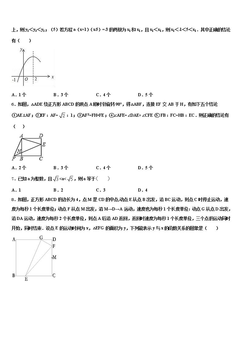 广东省汕头市聿怀中学2021-2022学年中考数学押题卷含解析02
