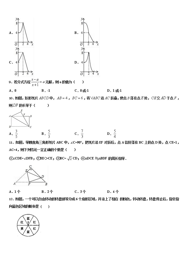 广东省汕头市聿怀中学2021-2022学年中考数学押题卷含解析03