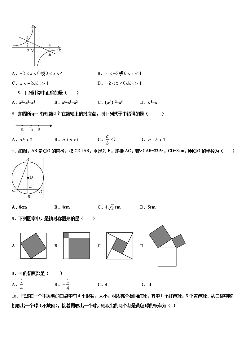 广东省江门市新会区重点中学2022年中考五模数学试题含解析第2页