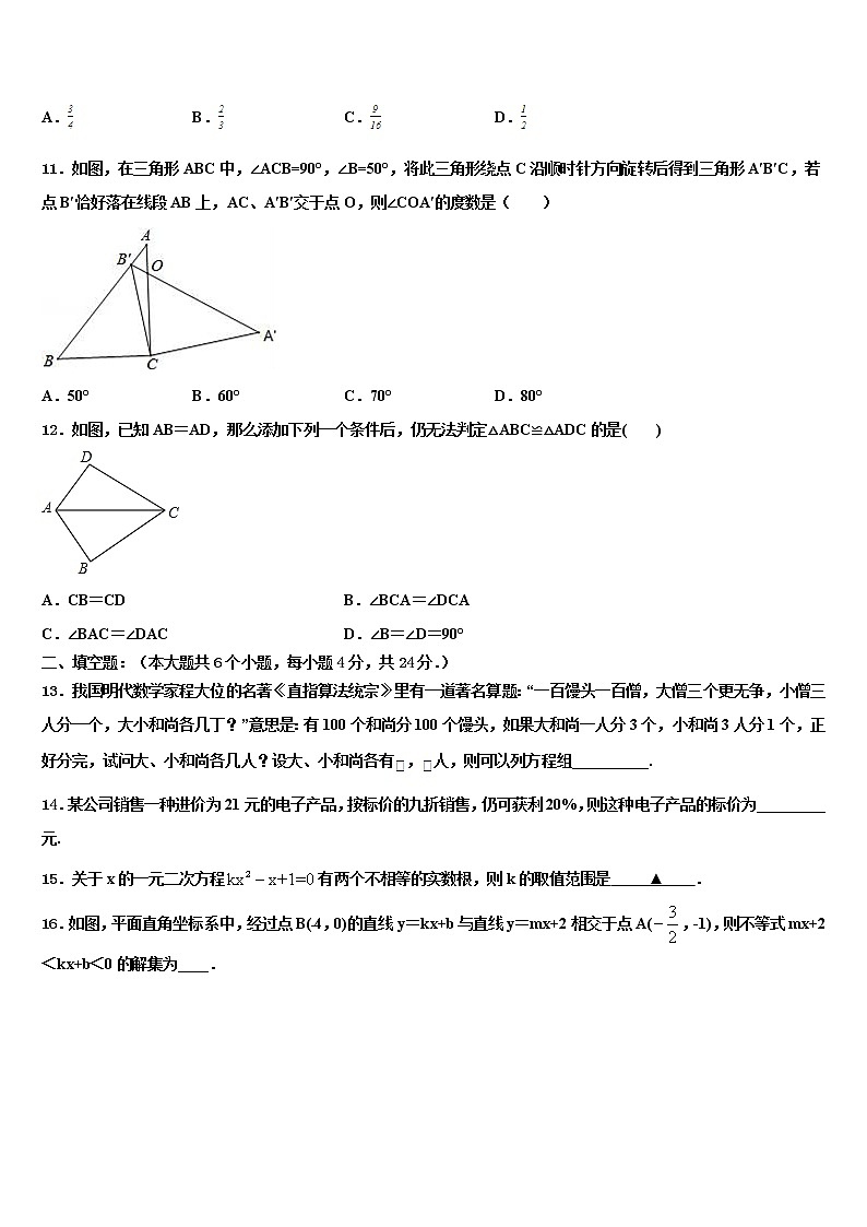 广东省江门市新会区重点中学2022年中考五模数学试题含解析第3页